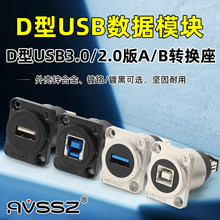 D��ģ�KUSB3.0ĸ��A�DB/C�ӿ����L�D�Q�����̶�����ӡ�C�D���^