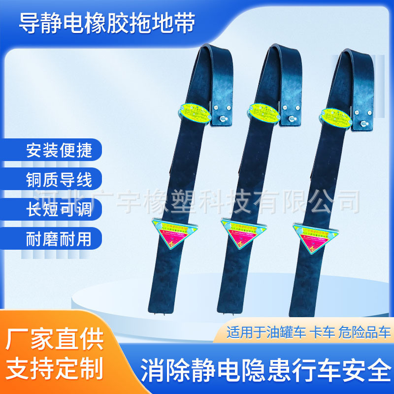 两股铜丝橡胶表面国标导静电带油罐车防静电加厚耐磨导静电接地线
