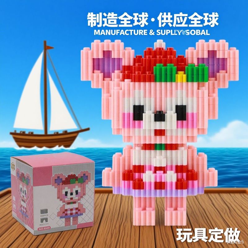 小盒装微颗粒积木拼装玩具卡通主题拼插串联积木拼装玩具串联积木|undefined