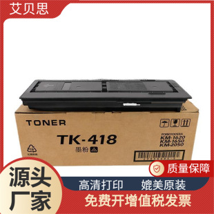 �m�þ���TK-418�ۺ�kyocera KM1620 KM1650 KM2050ī�ۂ} ̼�ۺ�