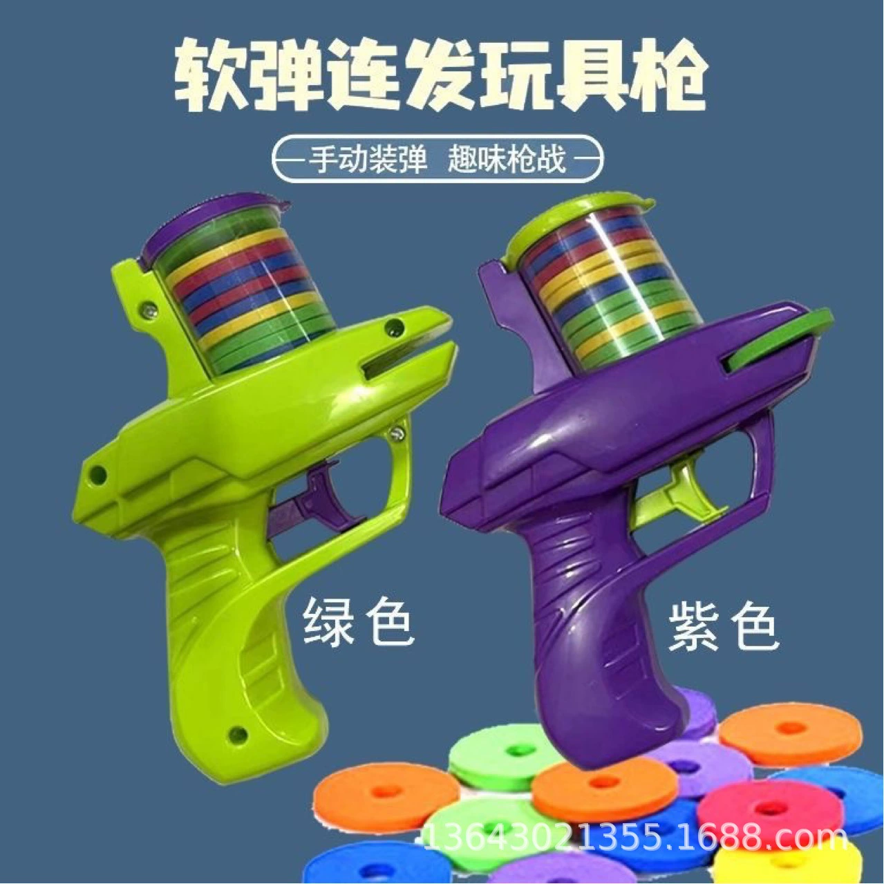 Travel safe frisbee, soft bullet, toy