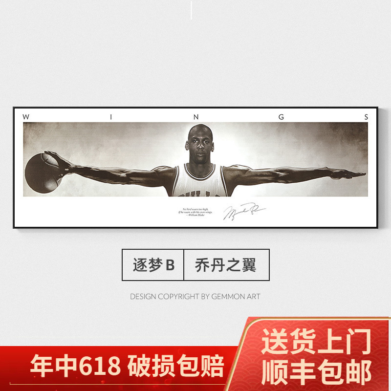 NBA star Kobe Jordan James photo frame poster basketball decorative painting boy bedroom bedside painting mural