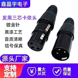 音视频插头;音视频插座;连接器