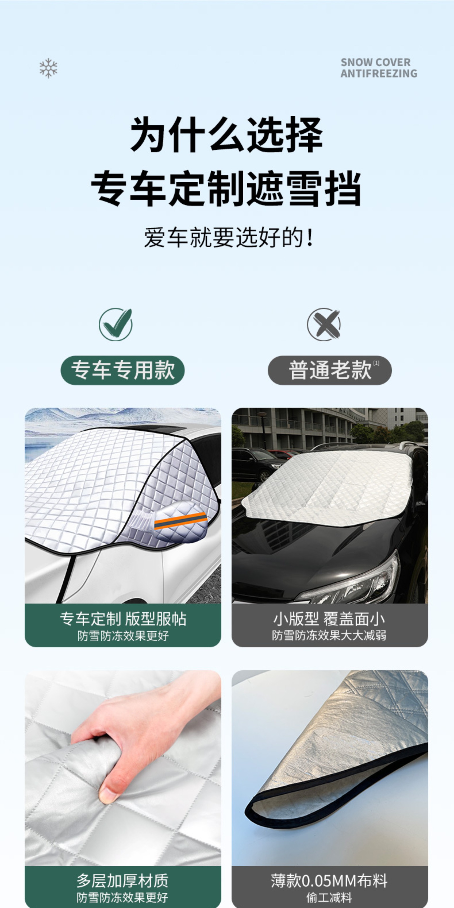 Car Front Windshield Antifreeze Cover, Snow Protection, Windshield, Snow Protection, Winter Sunshade, Car Cover, Car Cover, Winter