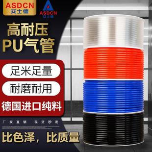 High pressure PU air pipe 8mm pneumatic hose outer diameter air pump explosion-proof pressure pipe high temperature transparent 10/12/16 air line