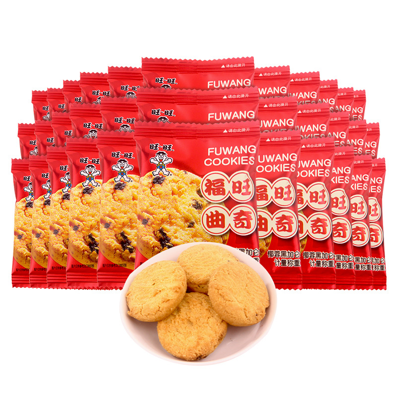 旺旺福旺曲奇饼干500g散装结婚喜糖喜饼黑加仑味饼干小零食年货