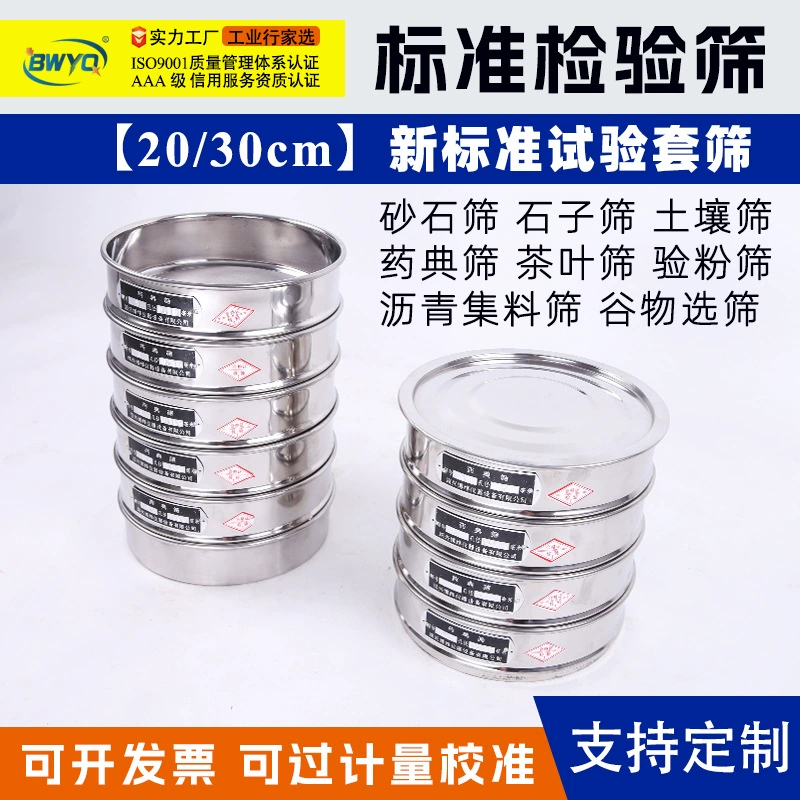 Новый Стандартный квадратный отверстие Песок экран гравий экран асфальт совокупный экран лаборатории набор спецификаций ГБ