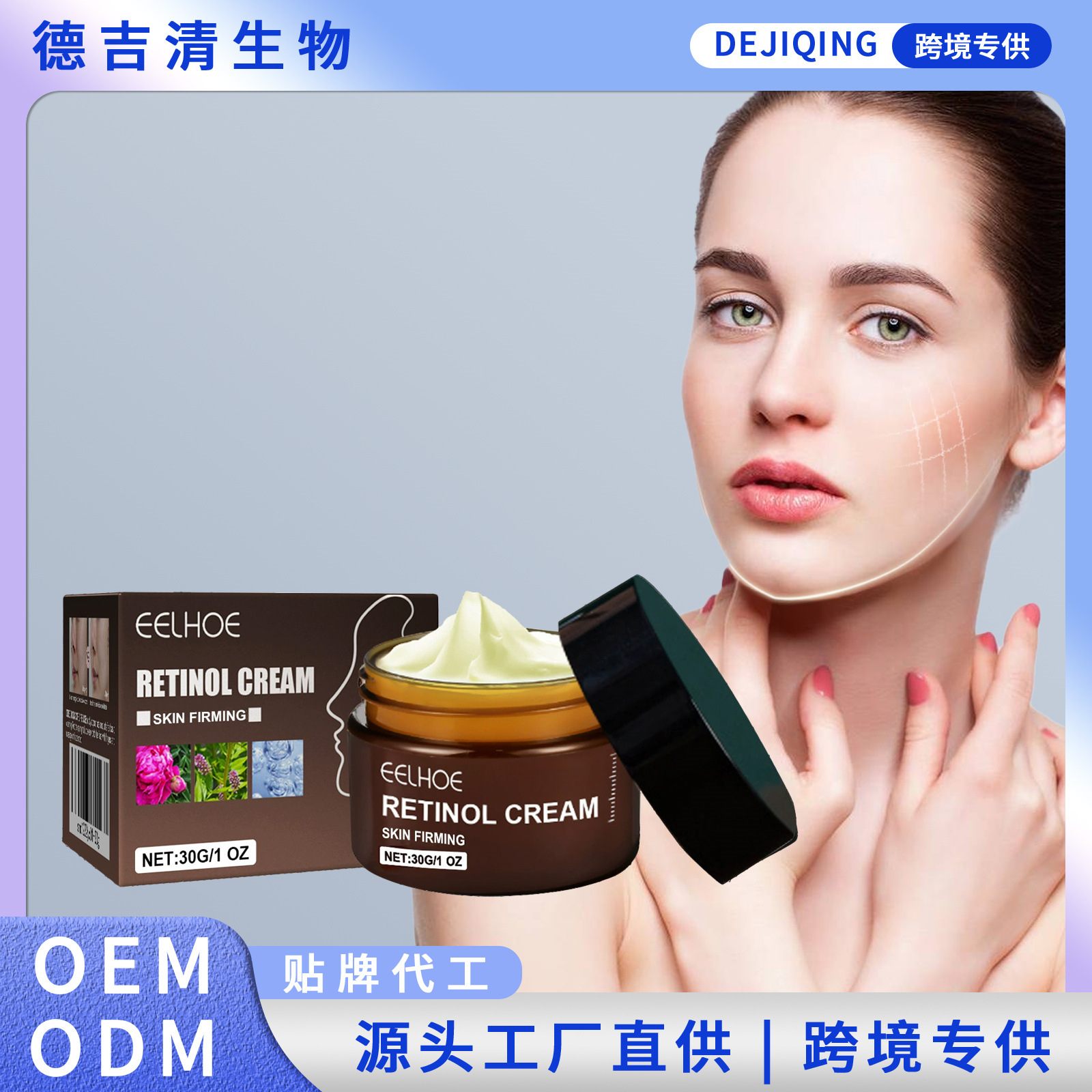 Eelhoe Vitamin a Facial Cream Daily Moisturizes and Cares for Facial Skin, Making It Bright and Soft, a Best-Selling Product Across Borders