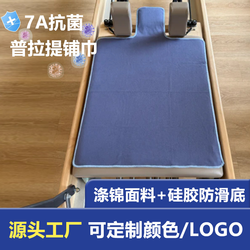 Cross-Border Hot-Selling Custom Logo Antibacterial, Water-Absorbent, Non-Slip Silicone Layer Pilates Mat Core Bed Towel