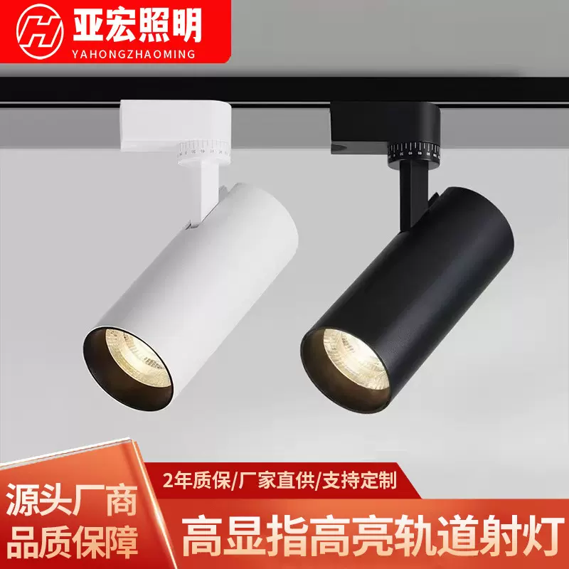 商用轨道灯明装服装店射灯轨道2米COB射灯led轨道灯35W指聚光灯