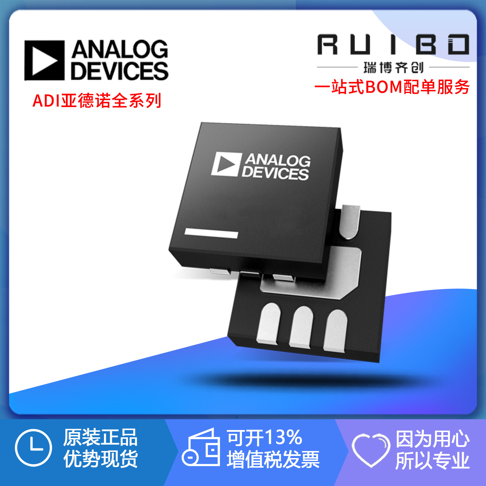 adi开发dc3043a电源ic