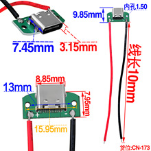 USBĸ�^ĸ��TYPEC 16P�D2���c ����Ӿ���10CM �t��ֻ���С���