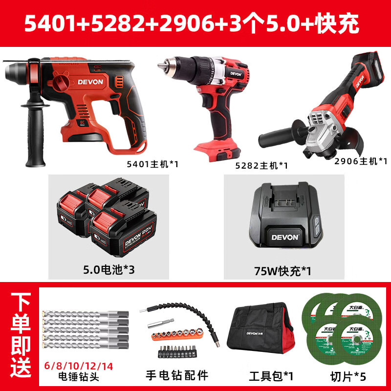 Dahyou Dahyou 5401 martillo eléctrico de carga eléctrica de martillo de martillo