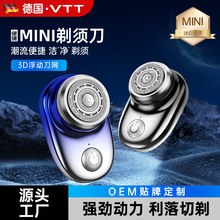 礼品VTT剃须刀IPX7全身水洗浮动刀头男女电动刮胡刀实用伴手礼