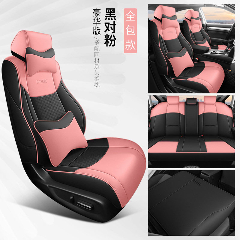 2020-25 Cojín de automóvil especial de cuatro estaciones de Honda, cubierta de asiento universal, cubierta de asiento de cuero integral de Hao Shadow.