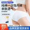 袋鼠医生一次性内裤女A类纯棉灭菌产孕妇月子出差旅行免洗独立装|ms