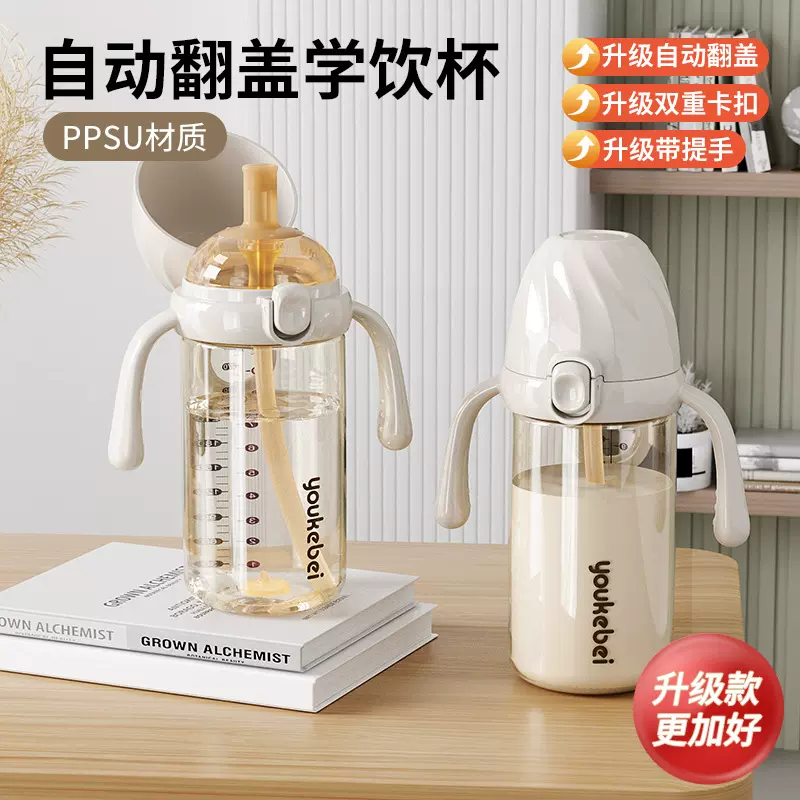 PPSU奶瓶翻盖学饮杯吸管奶瓶大宝宝直饮杯喝水喝奶杯厂家现货批发