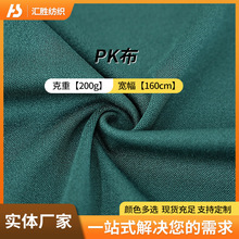 PK布舒适透气弹力运动服泳装汽车内饰护具贴合网布鞋材柔软内里布