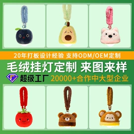 毛绒玩具;其他公仔;电动公仔