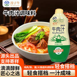 瓶装牛肉汁蚝油调味料家用商用火锅蘸料调料烹饪勾芡拌面捞火锅