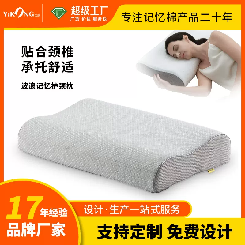 3D枕头护颈椎弓形记忆枕侧睡舒适颈椎枕护颈枕记忆棉枕头枕芯