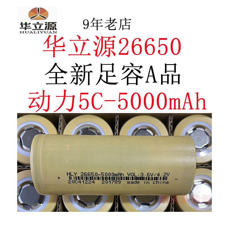 Lithium battery