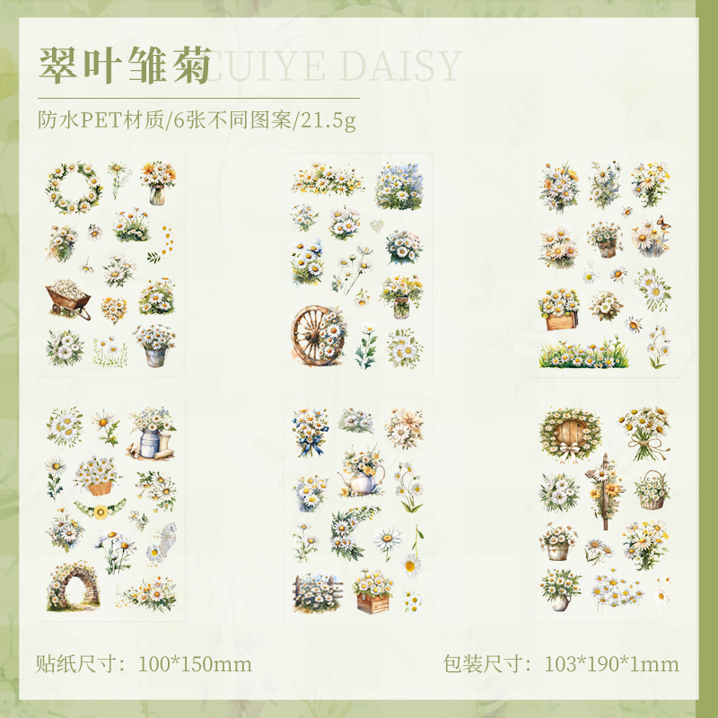 Dream Shadow Flower Clear Waterproof Pet Stick DIY Handbook Diary Landscape Stickers Plantas y Flores Cruciales