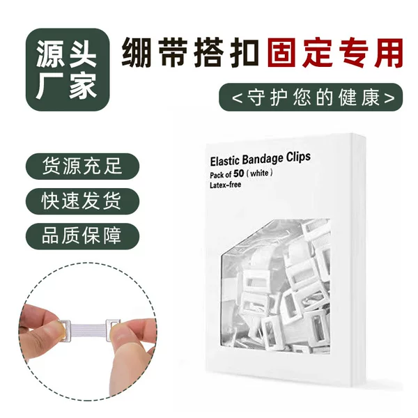 Bandage Buckle, Bandage Buckle, Medical Bandage Buckle, Elastic Bandage Buckle