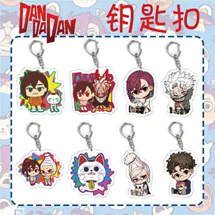 Двухсторонний акриловый брелок Dangdang сверхъестественно вооружённый Ayase персиковый кулон подарок оптом