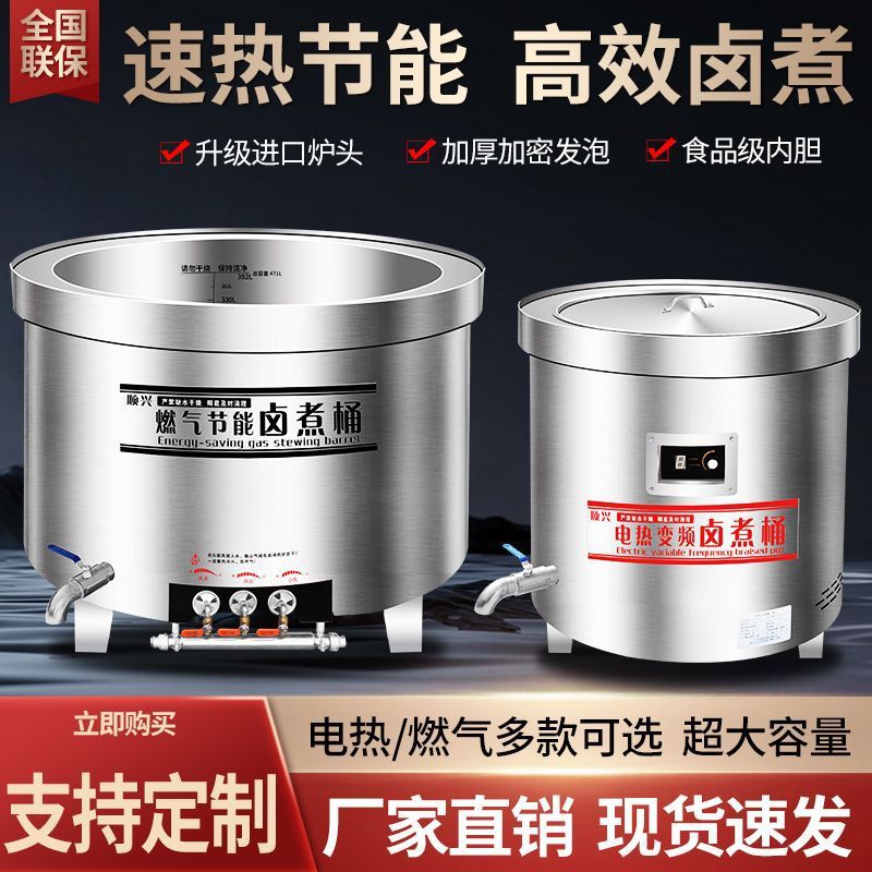 商用节能卤煮汤锅不锈钢卤牛羊肉煲汤大容量电热卤肉桶熟食店|undefined