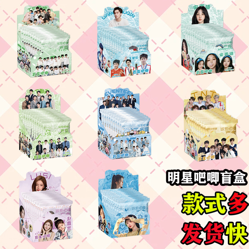 明星吧唧盲盒銀蔥吧唧75mm時代少年團白鹿趙露思盲盒吧唧徽章