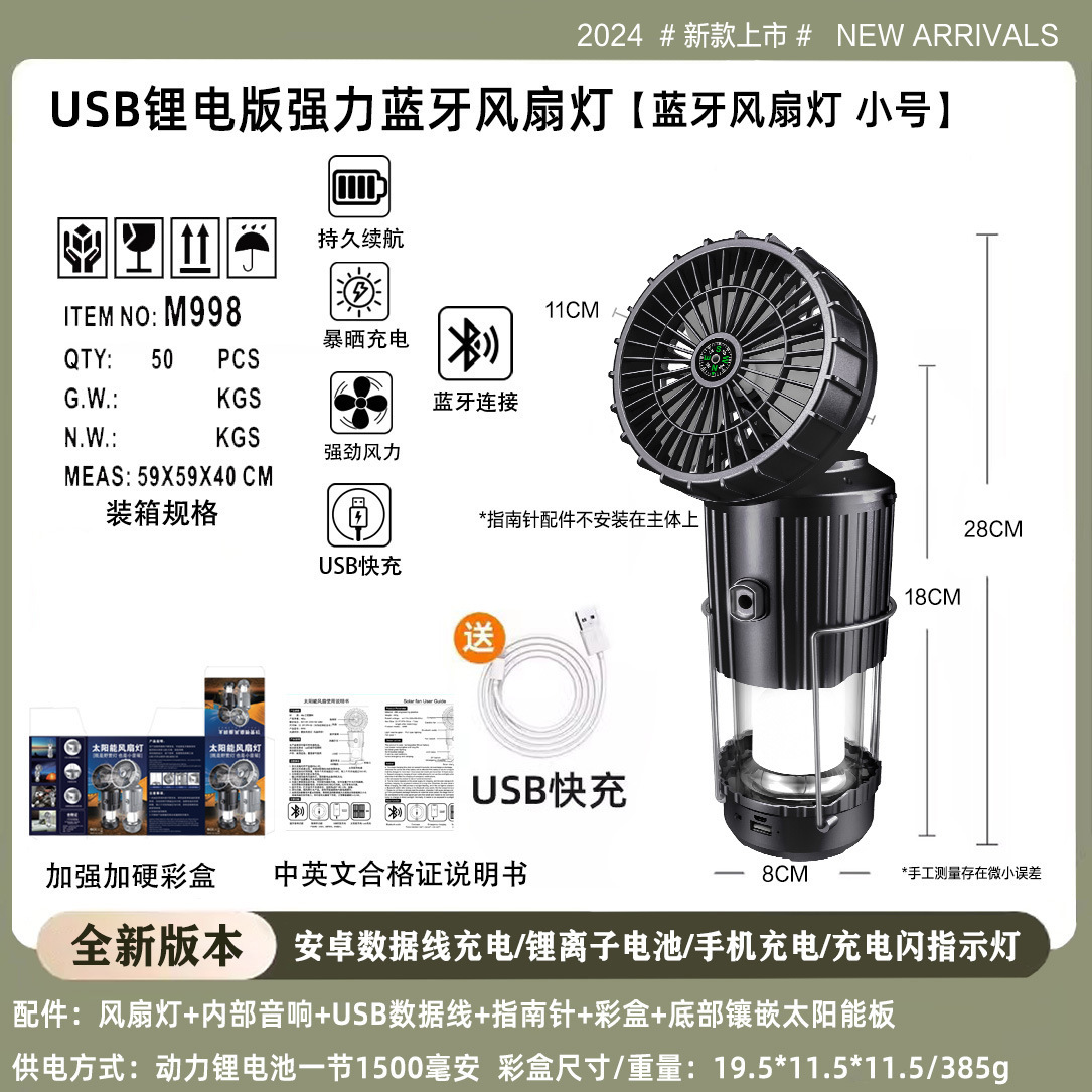 ventilador solar al aire libre lámpara de camping lámpara de camping interruptor de estiramiento portátil lámpara de litio fábrica de lámpara de caballo al por mayor