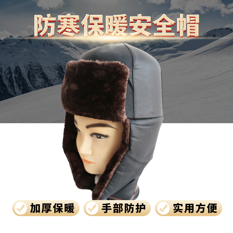 批发飞雪棉安全帽 防寒保暖防冲击防坠落防砸长绒电力冬季安全帽
