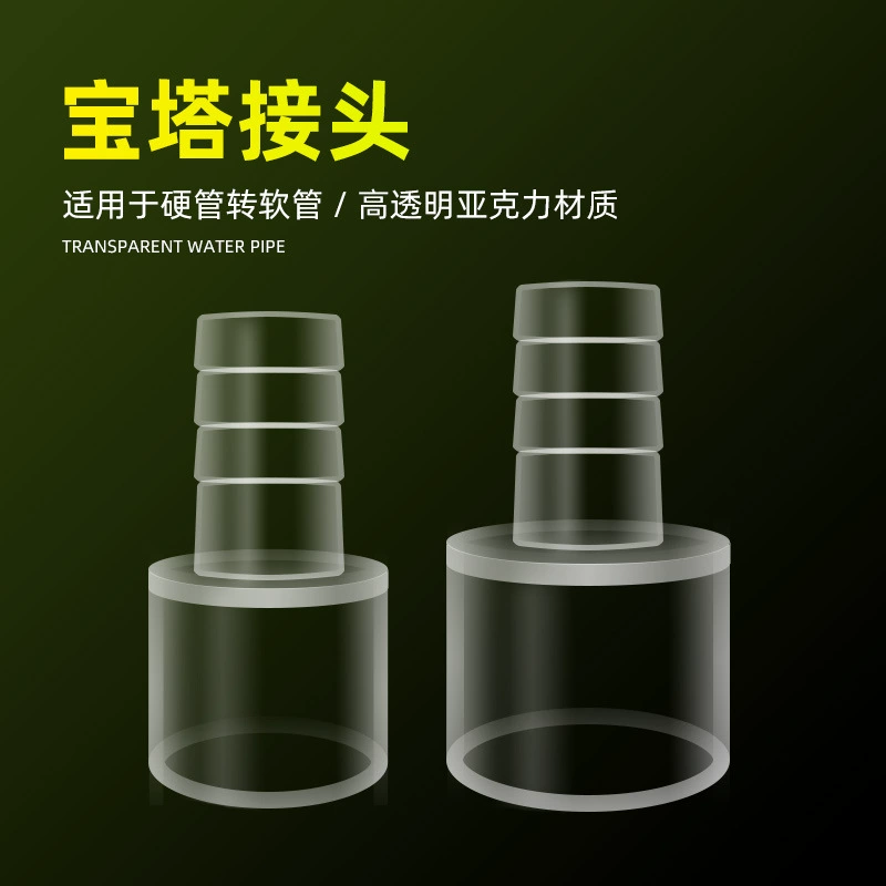 Прозрачная водопроводная труба, адаптер для шланга с соединением пагоды, акриловая водопроводная труба с переменным диаметром, прямая заглушка, быстроразъемные аксессуары для аквариума