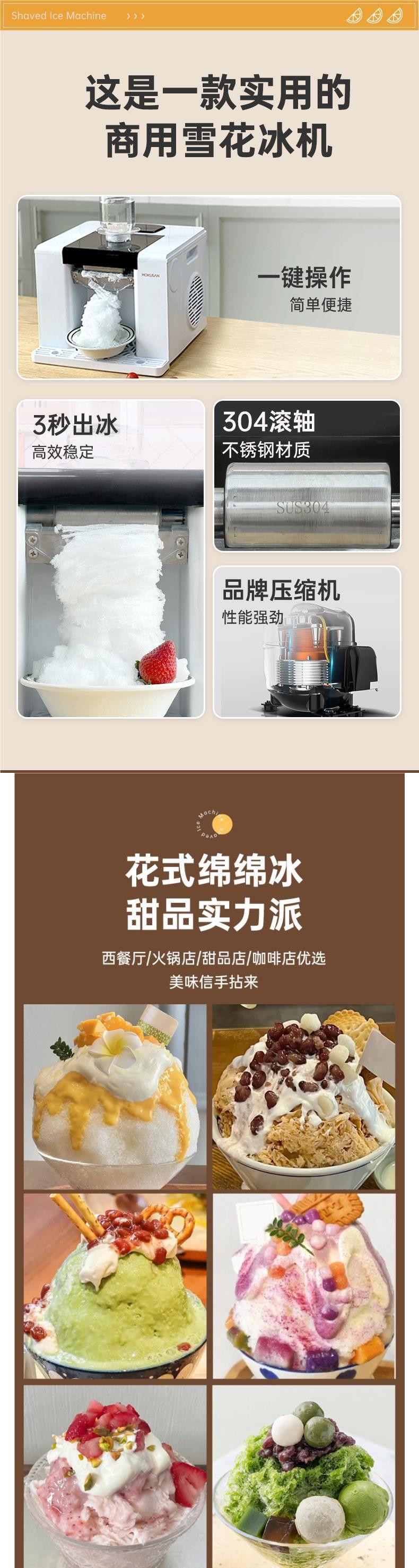 刨冰机家用绵绵冰沙机全自动雪花碎冰制冰机商用夜市摆摊-阿里巴巴