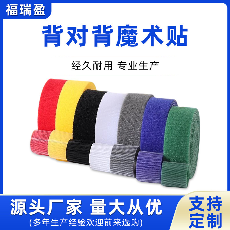 Manufacturer Wholesale Double-Sided Velcro Straps, Multi-Specification Colorful Data Cables, Electrical Wires, Nylon Velcro Straps