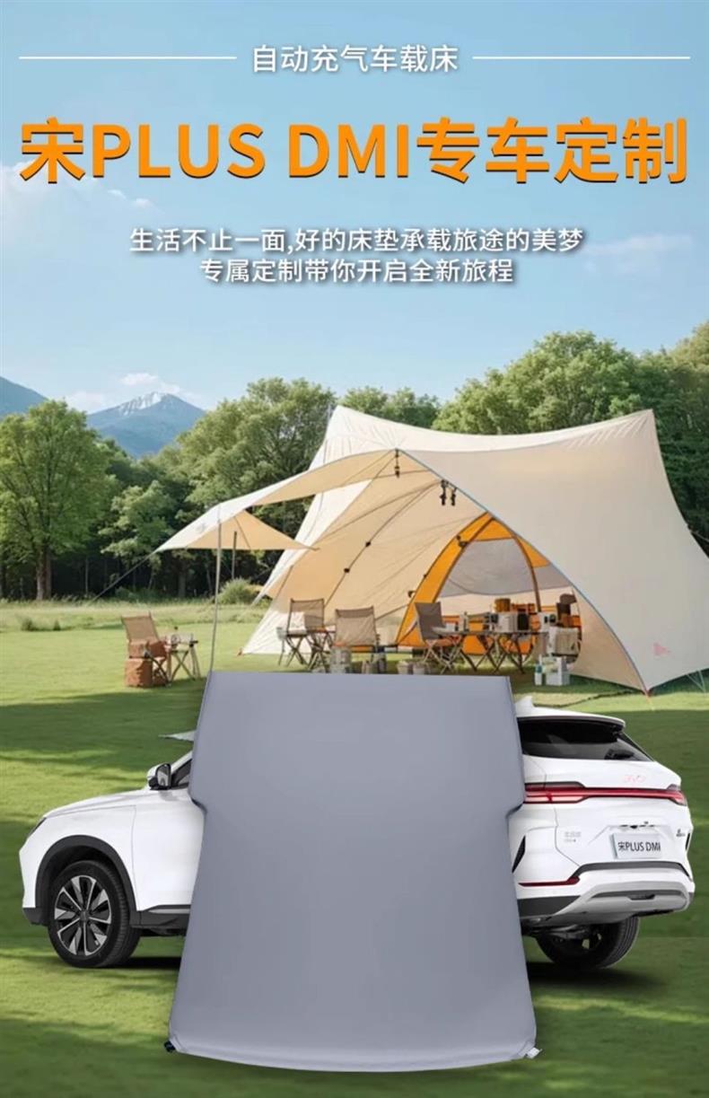 Byd Song Plus Car Mattress Trunk Inflatable Mattress Plusdmi Special Rear Seat Modified Bed Air Mattress