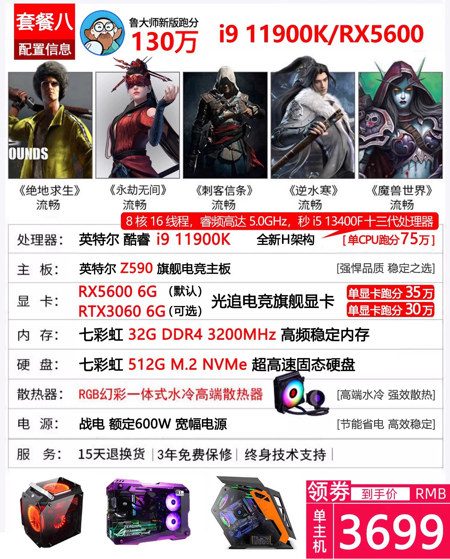 Ноутбук с RTX 3070; Intel Core i9; Intel Core i7; Intel Core i5; RTX 3060