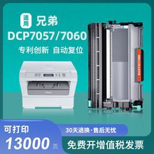 适用兄弟DCP-7057打印机粉盒DCP7060D硒鼓易加粉7057鼓架7060套装