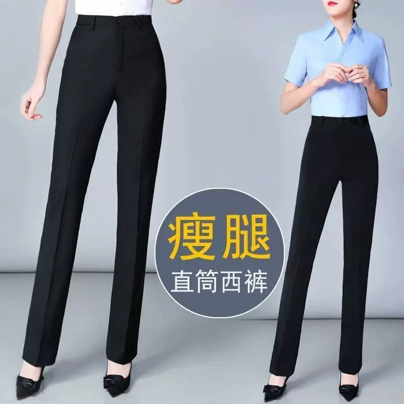 黑色西装裤女正装裤职业裤长裤西裤工装裤修身显瘦裤子直筒春夏季