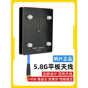 ���~�D���쾀5.8gƽ���쾀 �V���쾀 14dB �D������ �����쾀�w��