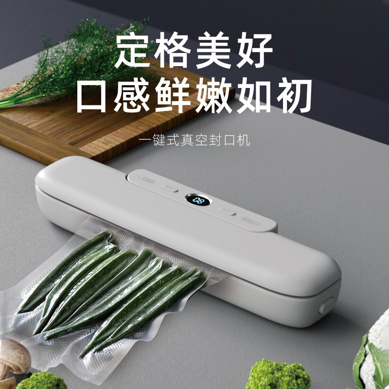 真空シール機乾湿油粉全自動プラスチックシール機真空シール機一体型食品保存機|undefined