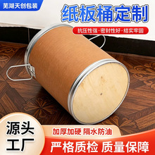 批发纸板桶25kg纸桶医药化工原料桶铁箍纸桶胶印可做出口危包un