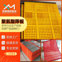 耐磨聚氨酯脱水筛网 洗沙脱水条缝牛筋筛板 矿用沙石煤矿振动筛网