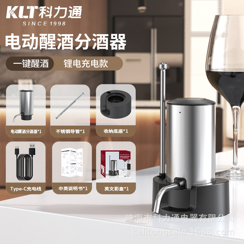 Fábrica eléctrica decantador rápido inteligente uva vino Separador Electrónico eléctrico jarra transfronteriza Venta caliente image 13