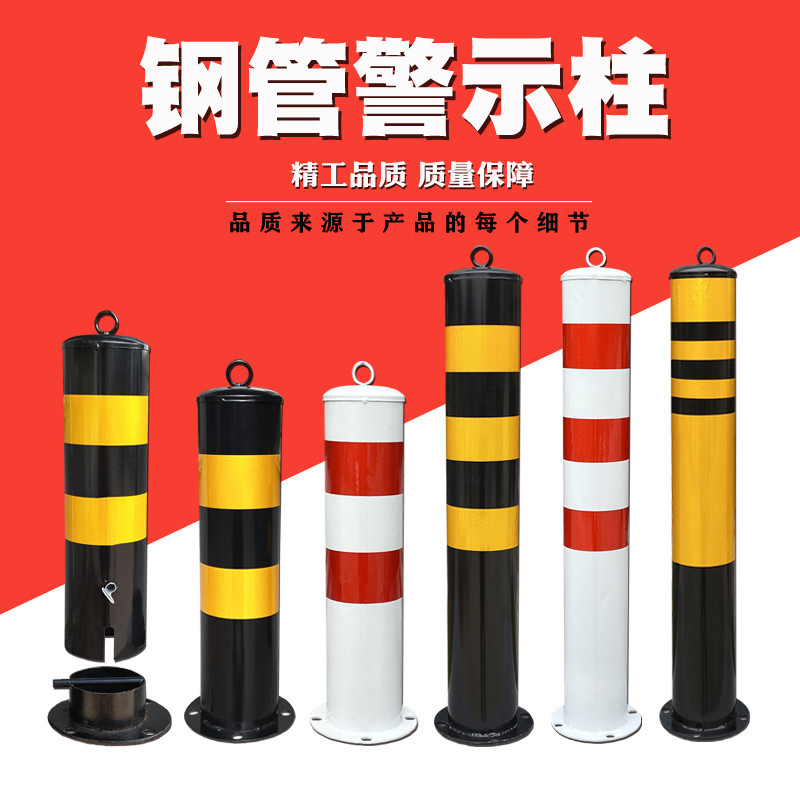 加厚钢管警示防撞柱路障固定道路交通停车路桩地桩反光立柱阻车器