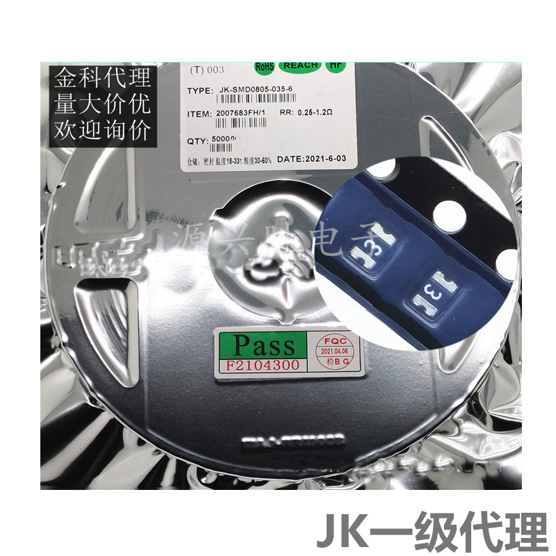 0805 自恢复保险丝/管 PPTC JK-SMD0805-035-12 0.35A 12V 350MA