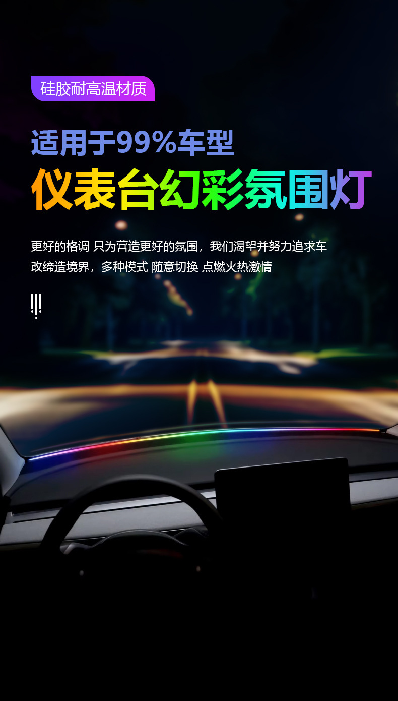 Cuddle-Style Front Windshield Ambient Light, Colorful Central Control Ambient Light, Universal Led Car Interior Modification Light