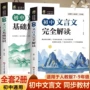 中考初中基础完全书籍