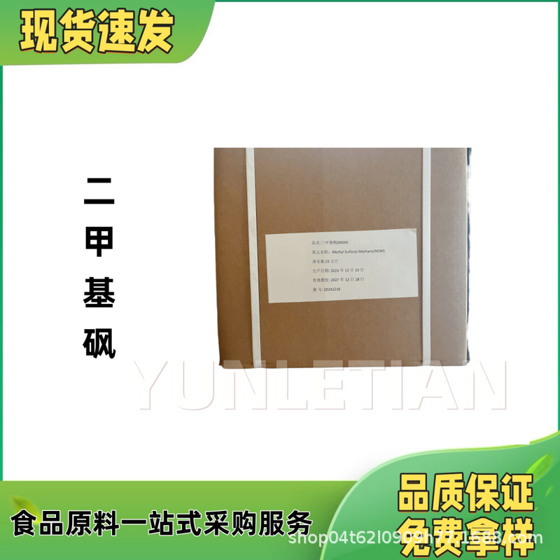Dimethylsulfone Food Grade Dimethylsulfone 99% 60-80 Mesh Msm Free Sample Dimethylsulfone Food Grade Dimethylsulfone 99% 60-80 Mesh Msm Free Sample